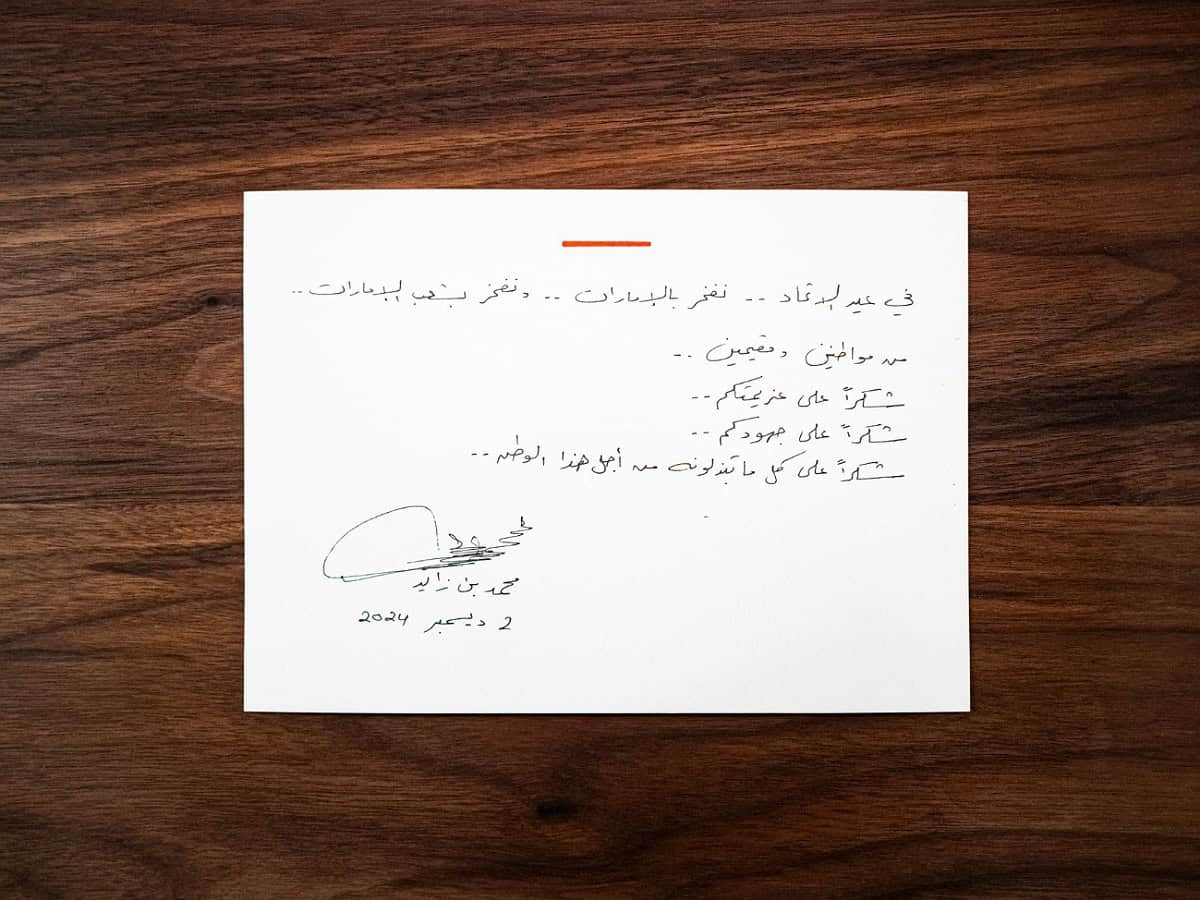 UAE-President-letter.jpg
