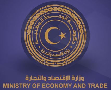 1763010172_Ministry-of-Economy-and-Trade-logo-Eng-070823.jpg