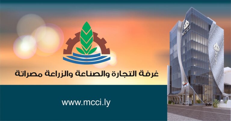 Misrata-Chamber-of-Commerce-110521.jpg