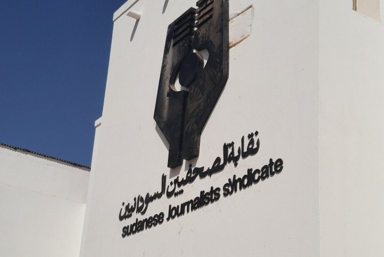 Sudanese-Journalists-Syndicate.jpg